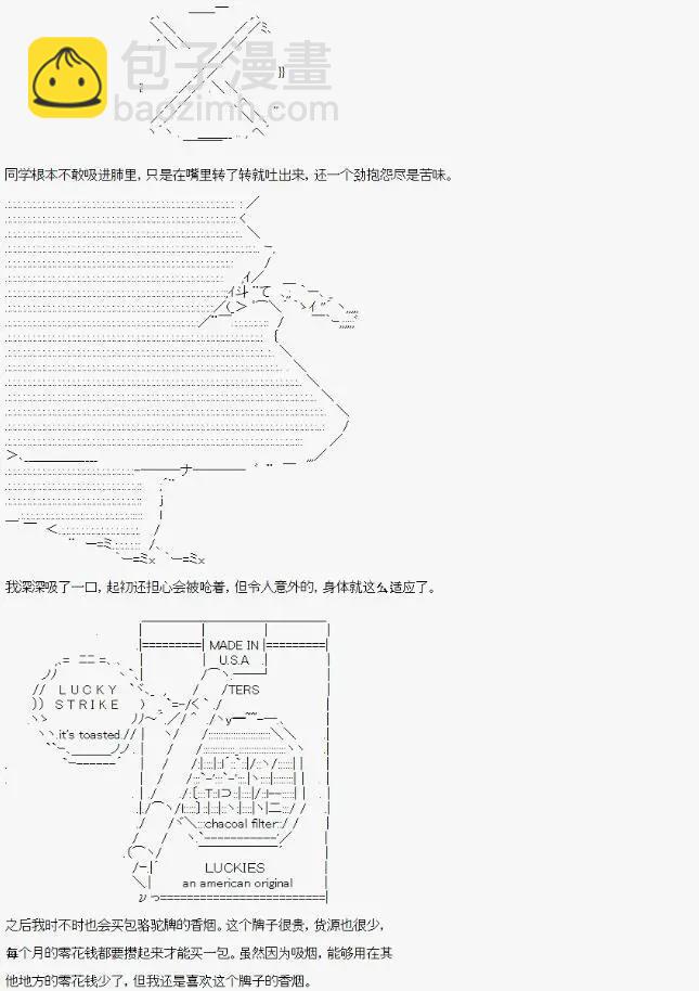 🍚限制级末日症候 第01话 第13页