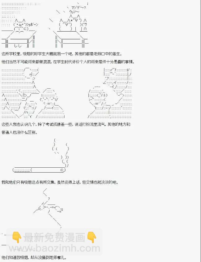 🍚限制级末日症候 第01话 第15页