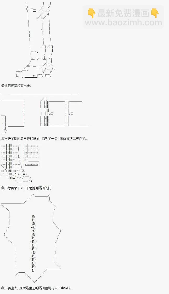 🍚限制级末日症候 第01话 第18页