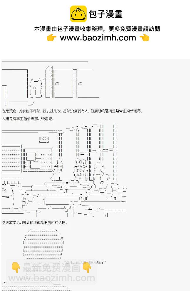 🍚限制级末日症候 第01话 第2页