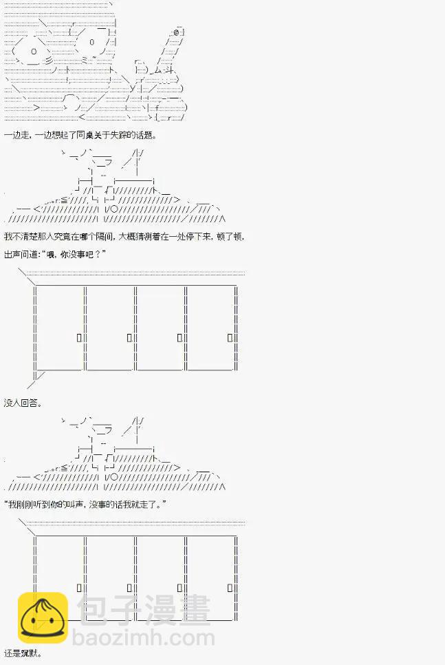 🍚限制级末日症候 第01话 第20页