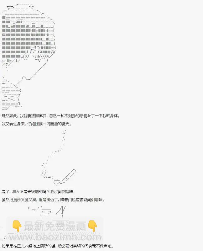 🍚限制级末日症候 第01话 第21页