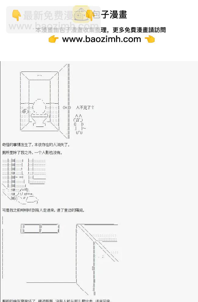 🍚限制级末日症候 第01话 第24页