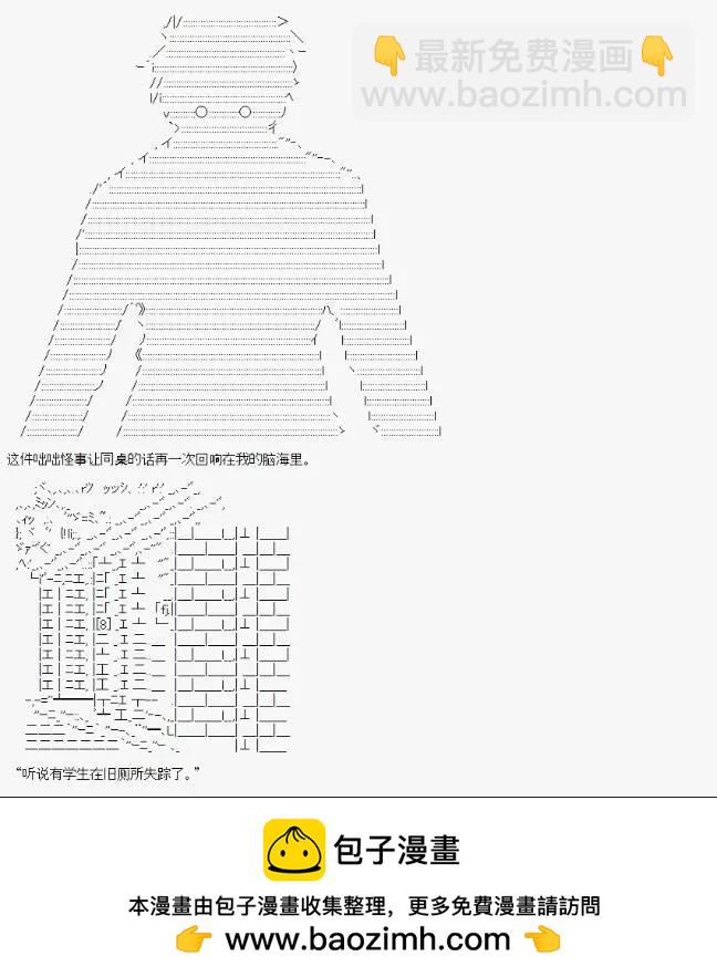 🍚限制级末日症候 第01话 第25页
