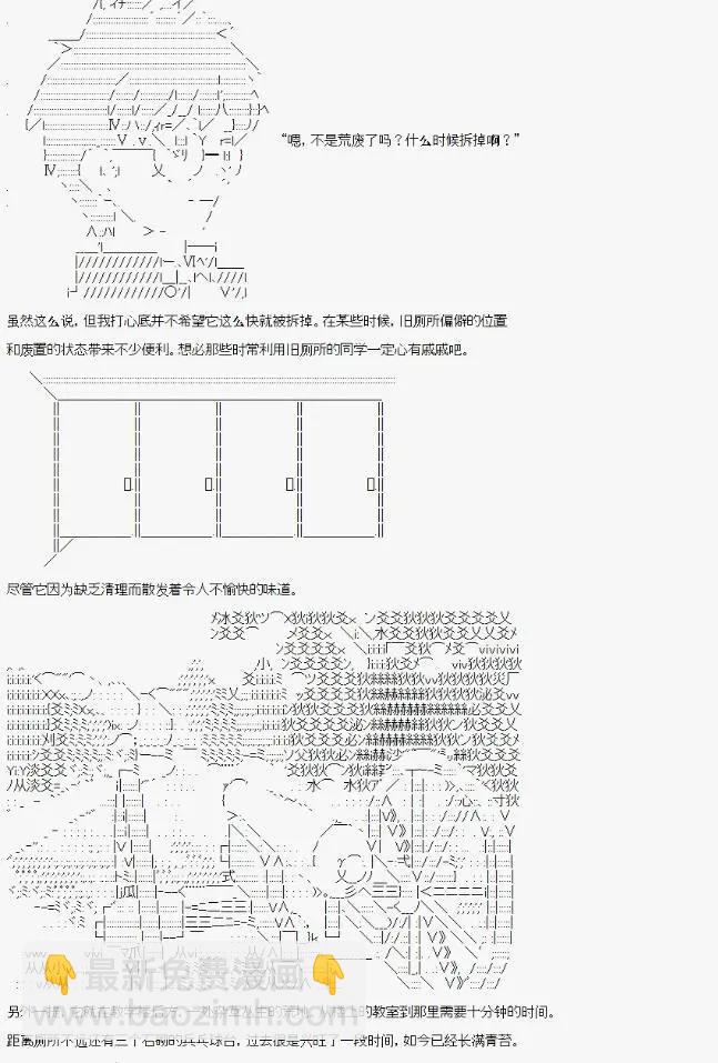 🍚限制级末日症候 第01话 第3页