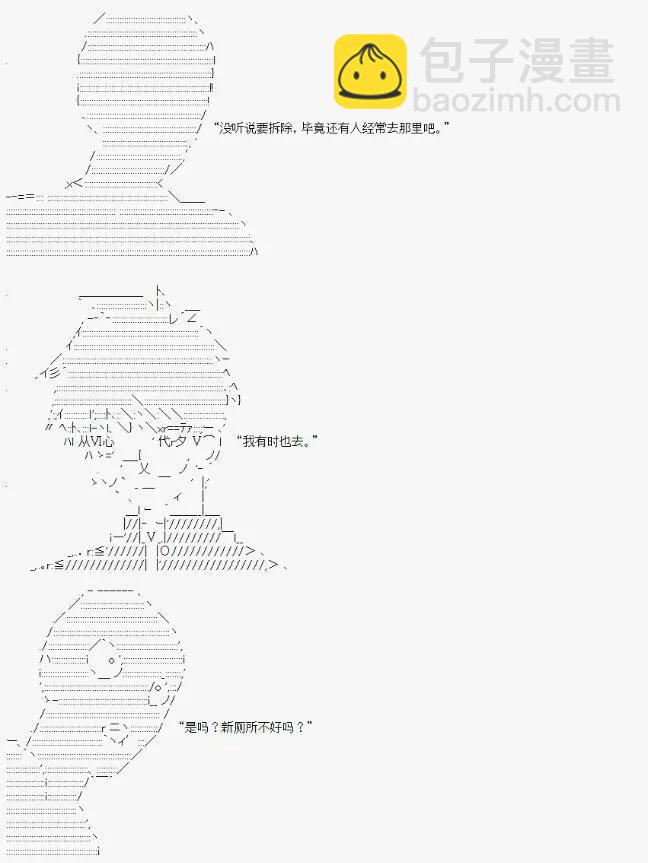 🍚限制级末日症候 第01话 第4页