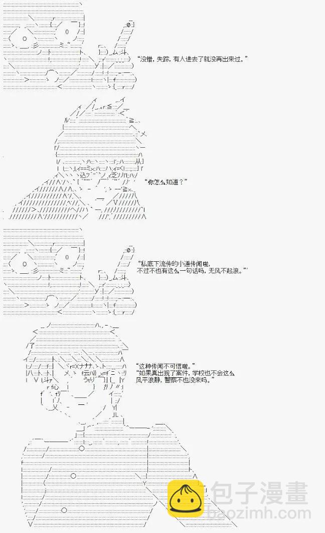 🍚限制级末日症候 第01话 第6页