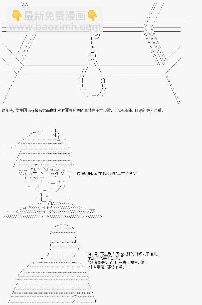 🍚限制级末日症候 第01话 第8页