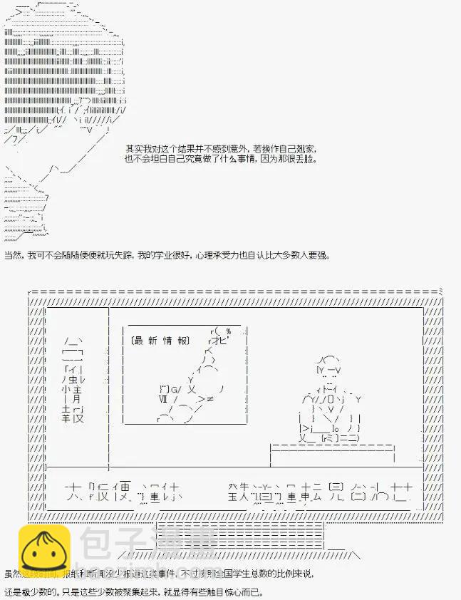 🍚限制级末日症候 第01话 第9页
