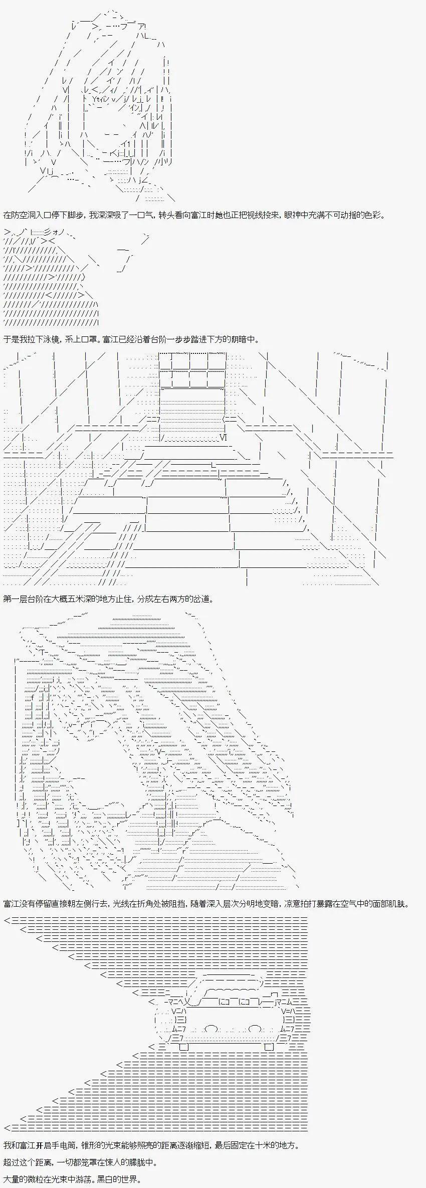 🍚限制级末日症候 第18话 第11页