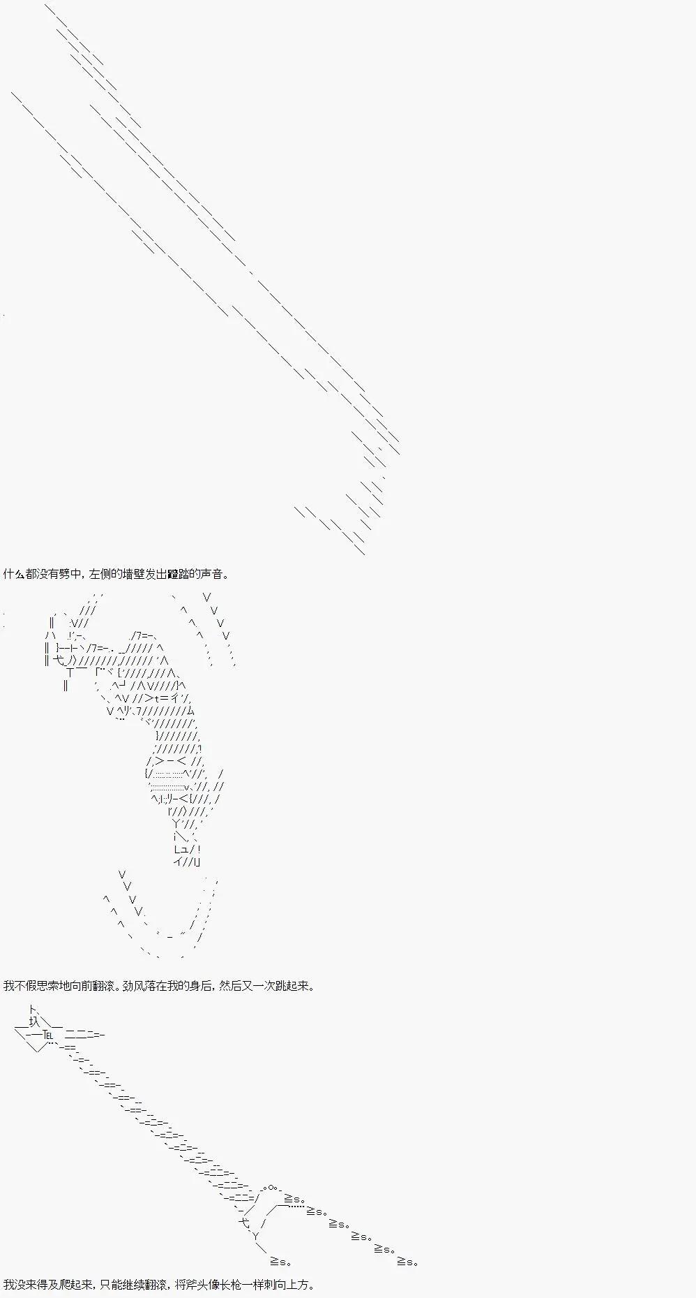 🍚限制级末日症候 第03话 第13页