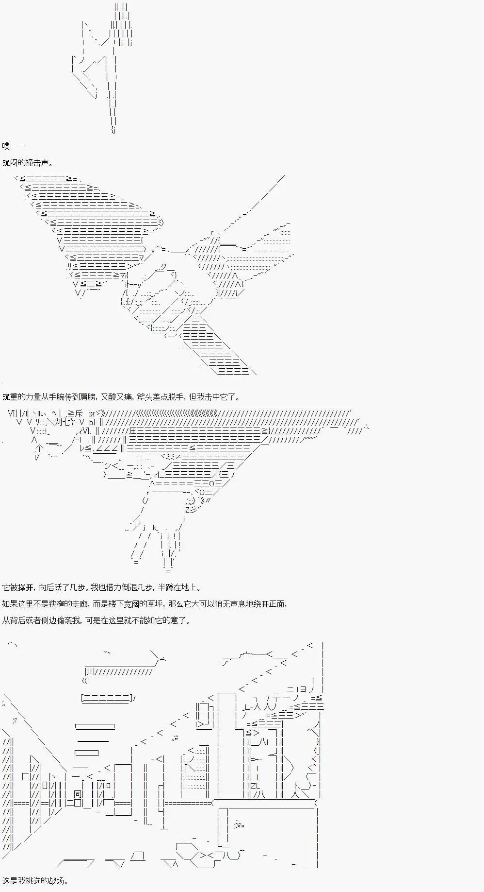 🍚限制级末日症候 第03话 第14页