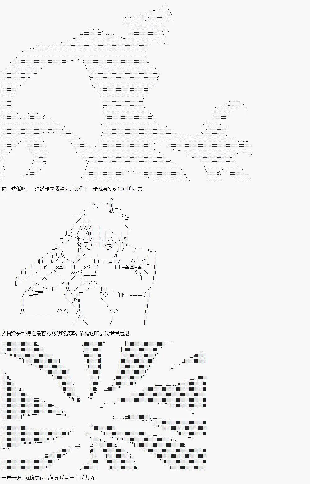 🍚限制级末日症候 第03话 第15页