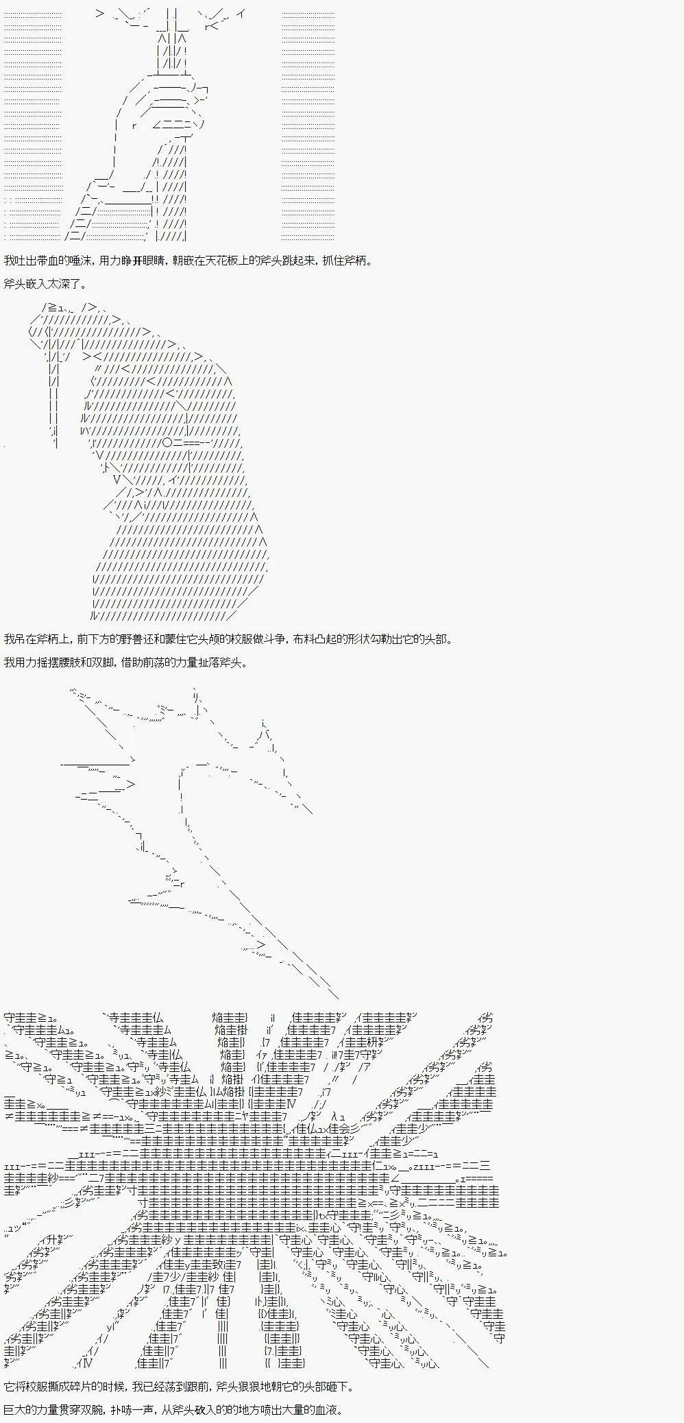 🍚限制级末日症候 第03话 第19页