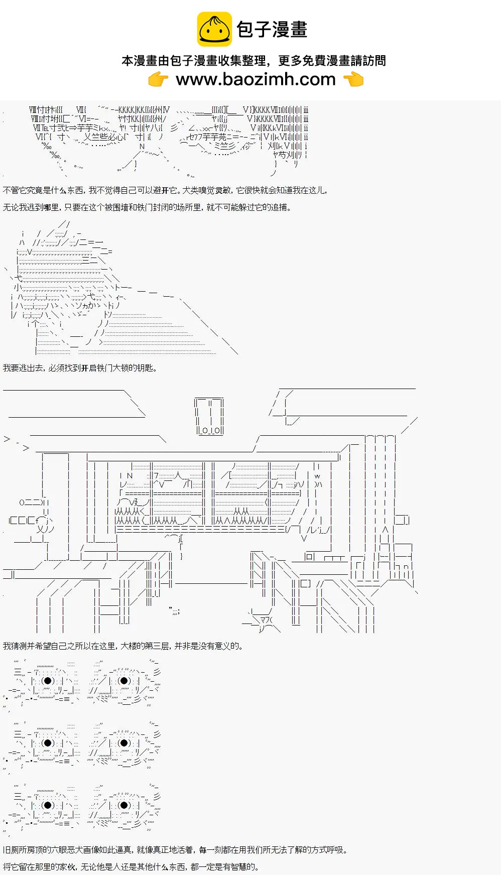 🍚限制级末日症候 第03话 第2页