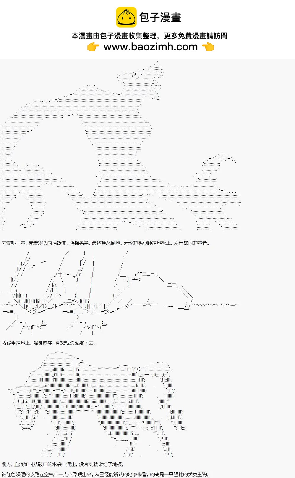 🍚限制级末日症候 第03话 第20页