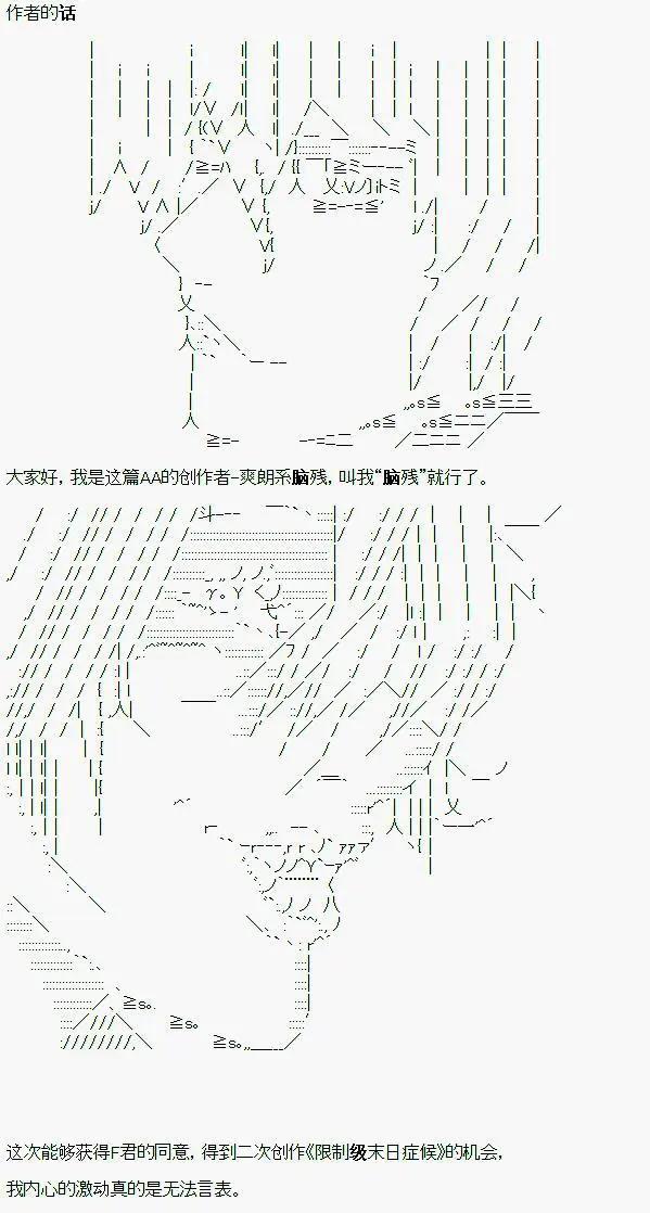 🍚限制级末日症候 第03话 第22页
