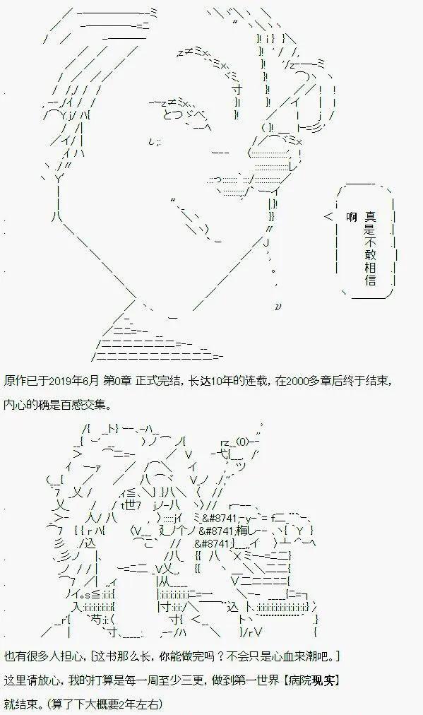 🍚限制级末日症候 第03话 第24页