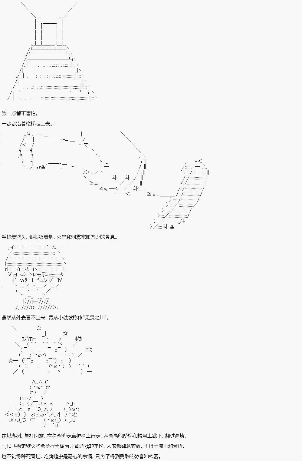 🍚限制级末日症候 第03话 第4页