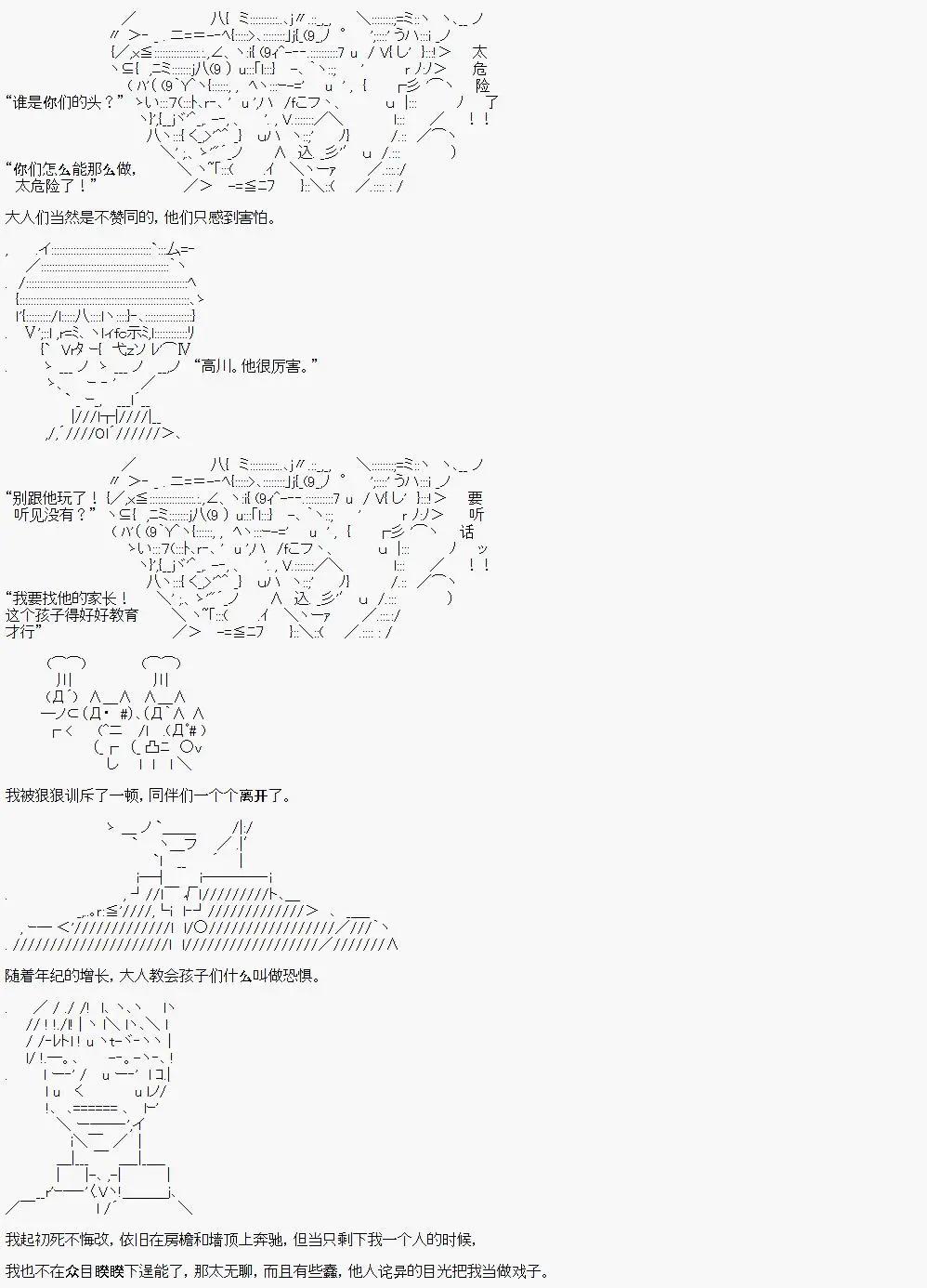 🍚限制级末日症候 第03话 第5页