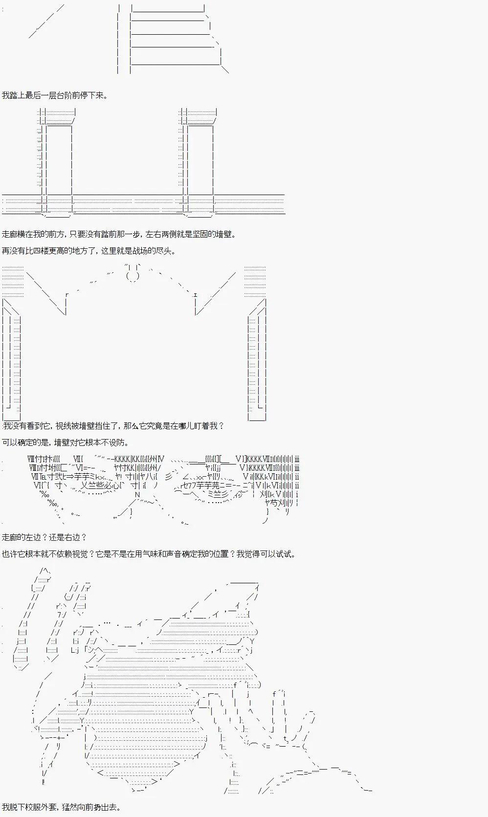 🍚限制级末日症候 第03话 第8页