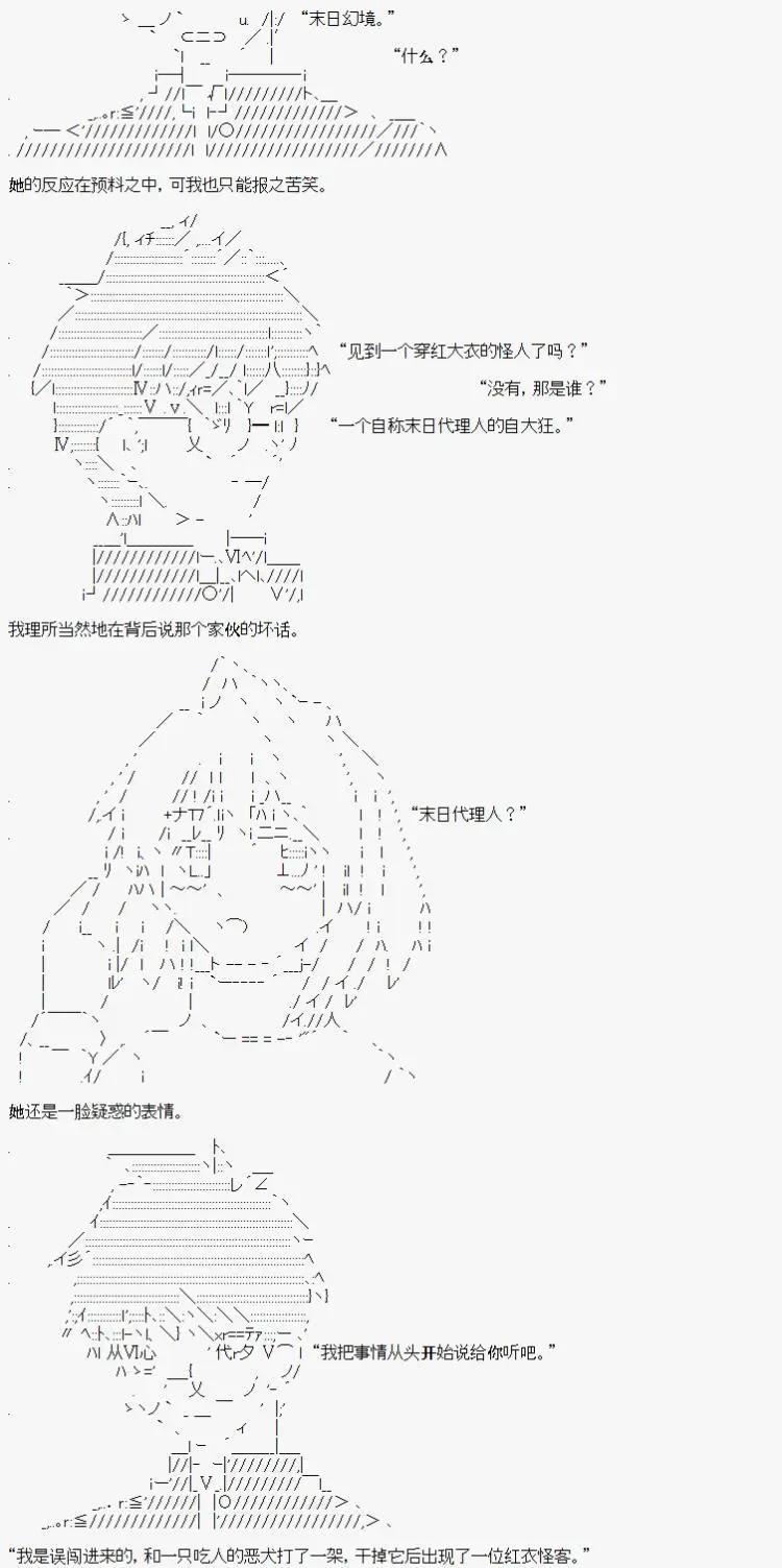 🍚限制级末日症候 第05话 第18页
