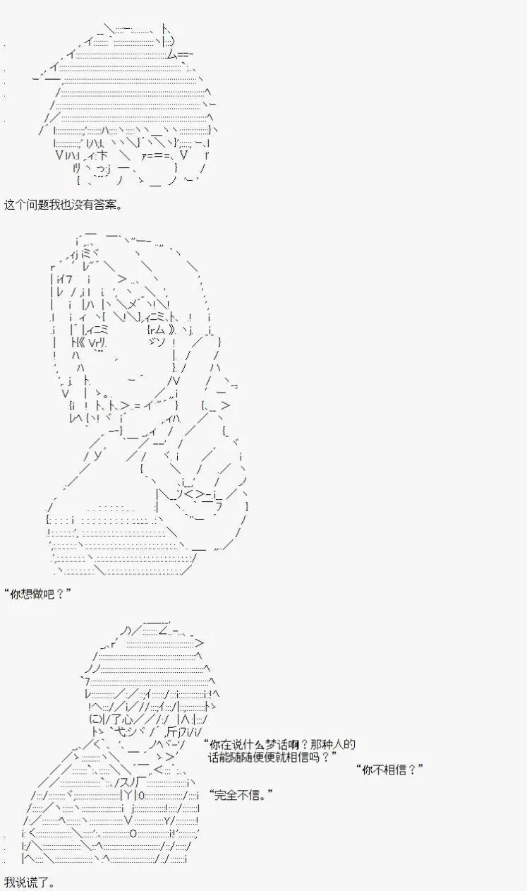 🍚限制级末日症候 第05话 第20页
