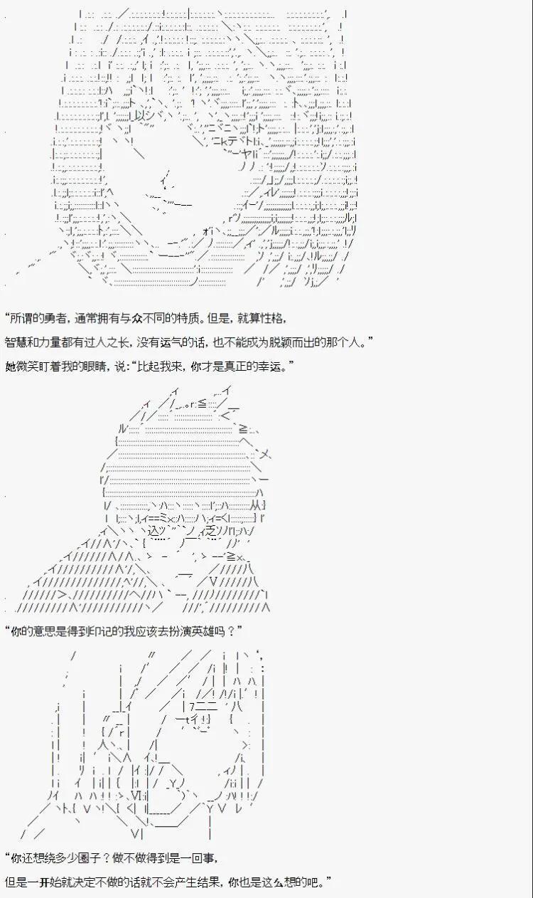 🍚限制级末日症候 第05话 第23页