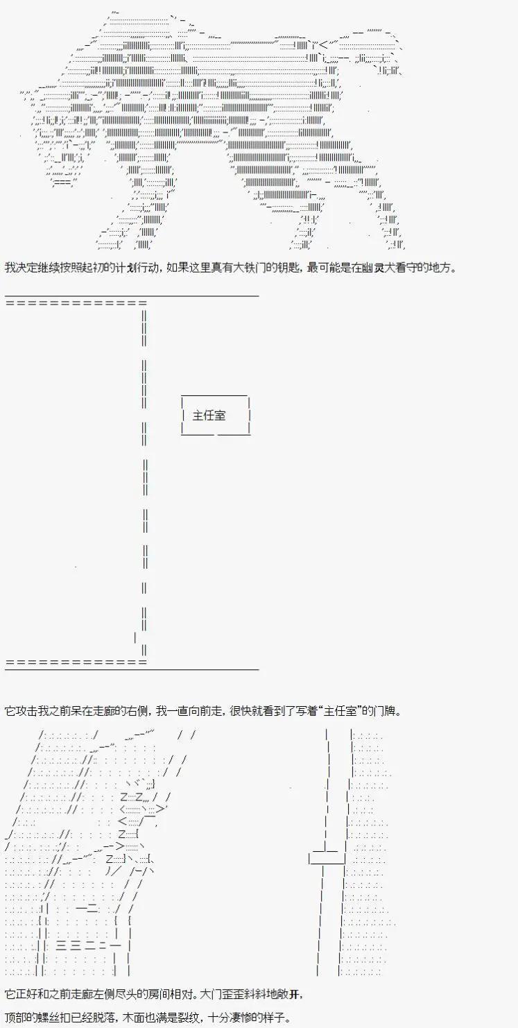 🍚限制级末日症候 第05话 第3页