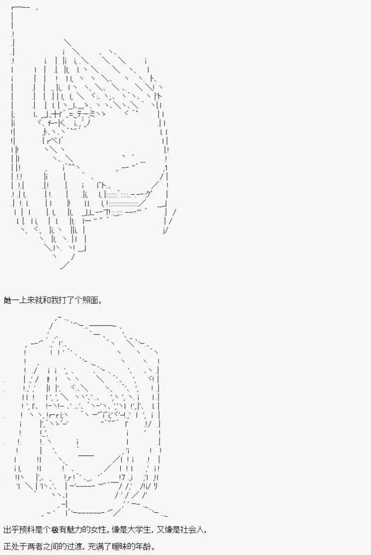 🍚限制级末日症候 第05话 第8页