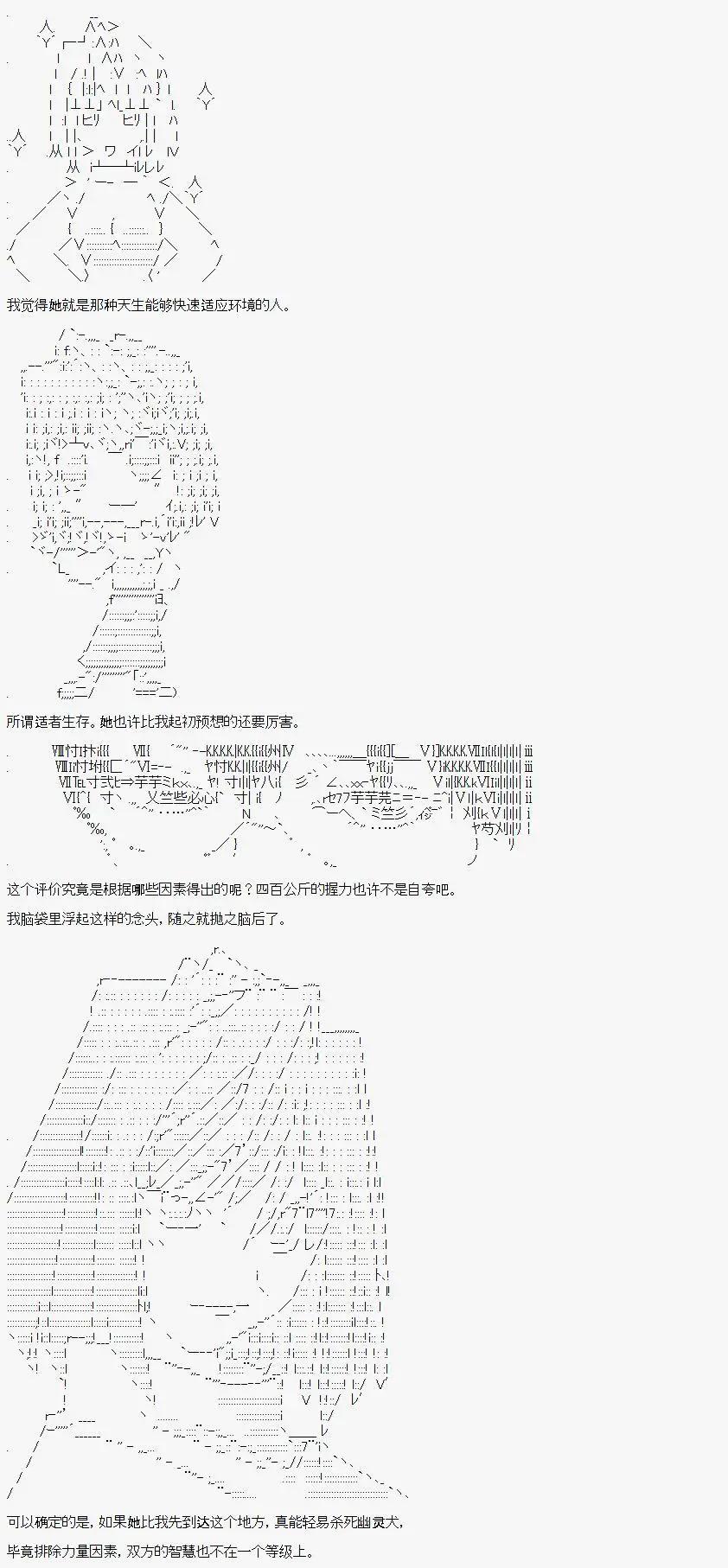 🍚限制级末日症候 第07话 第13页