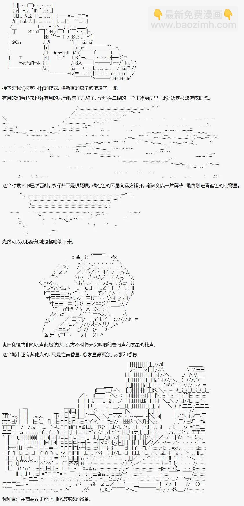 🍚限制级末日症候 第07话 第14页