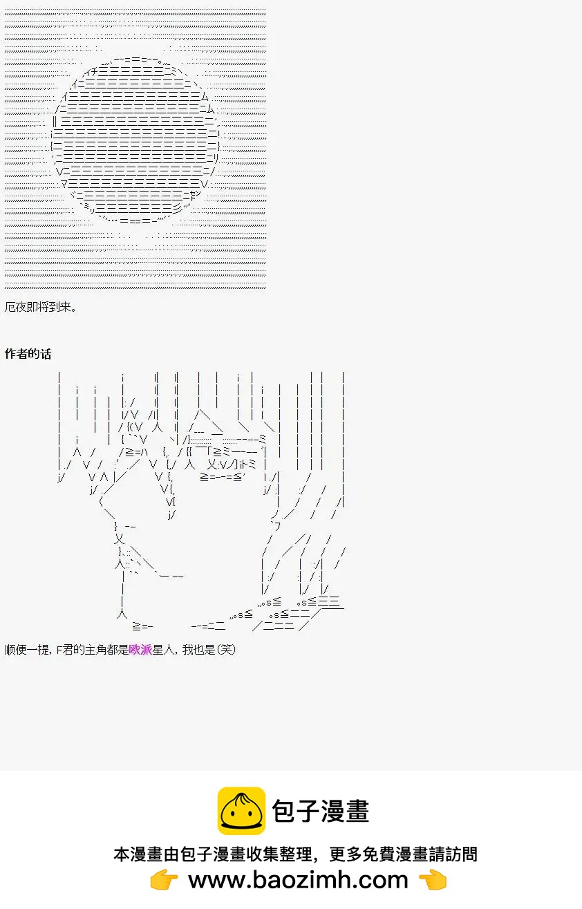 🍚限制级末日症候 第07话 第15页