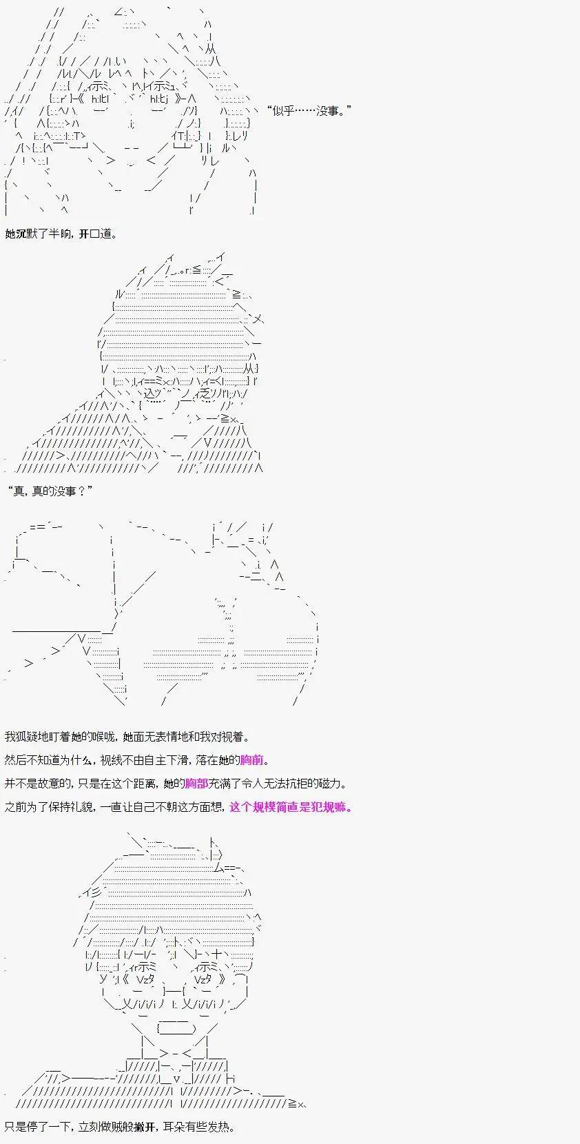 🍚限制级末日症候 第07话 第4页