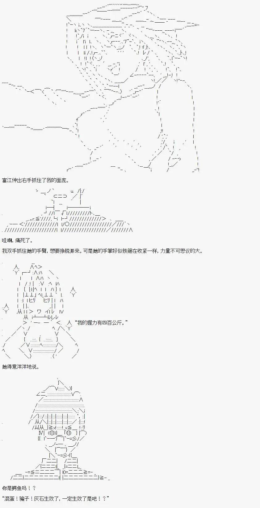 🍚限制级末日症候 第07话 第6页