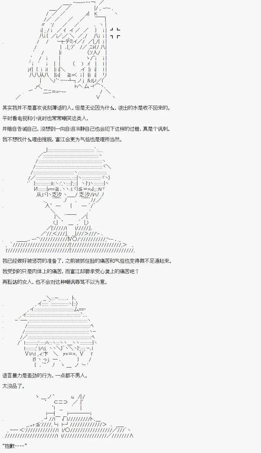 🍚限制级末日症候 第07话 第8页