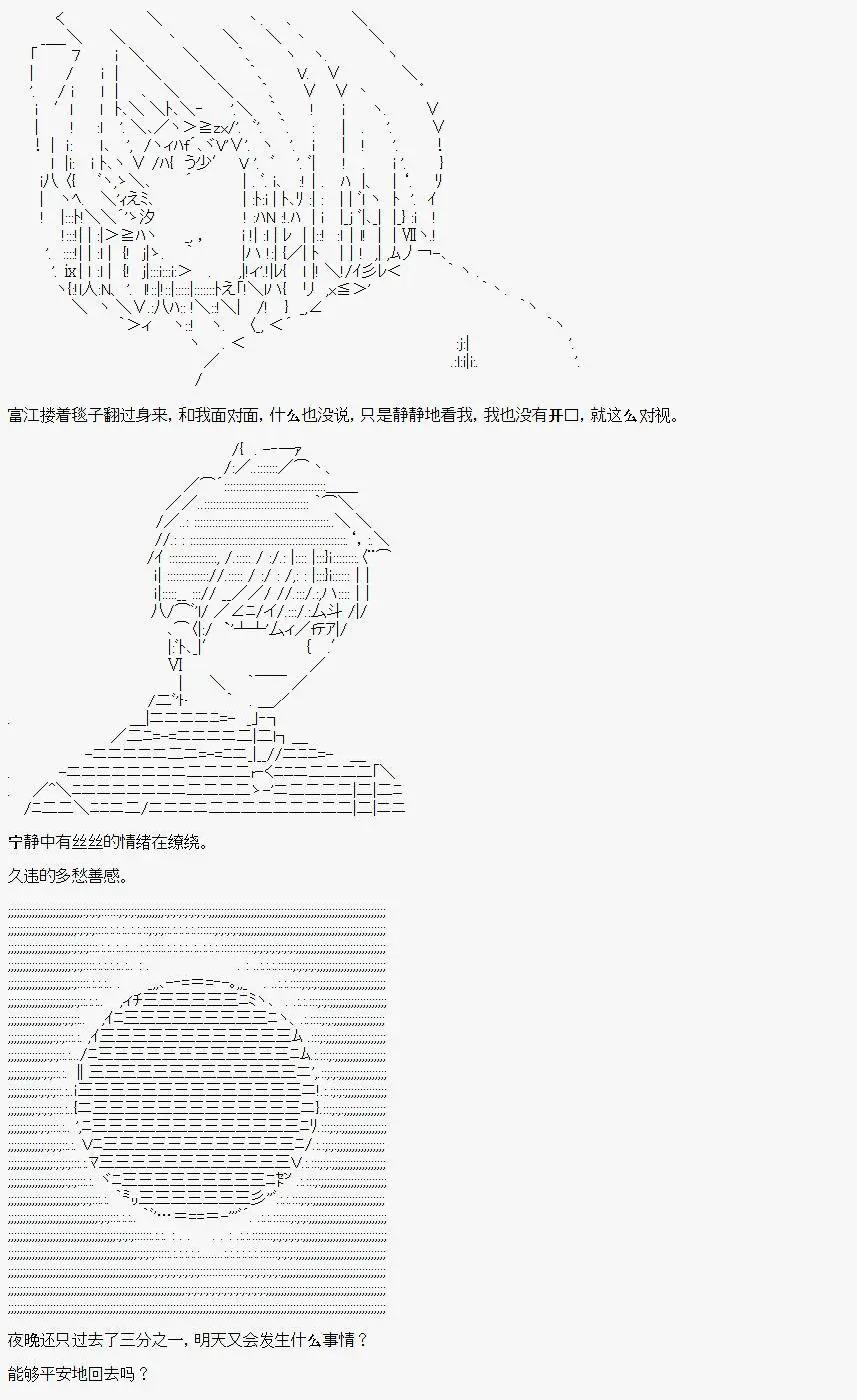 🍚限制级末日症候 第09话 第23页
