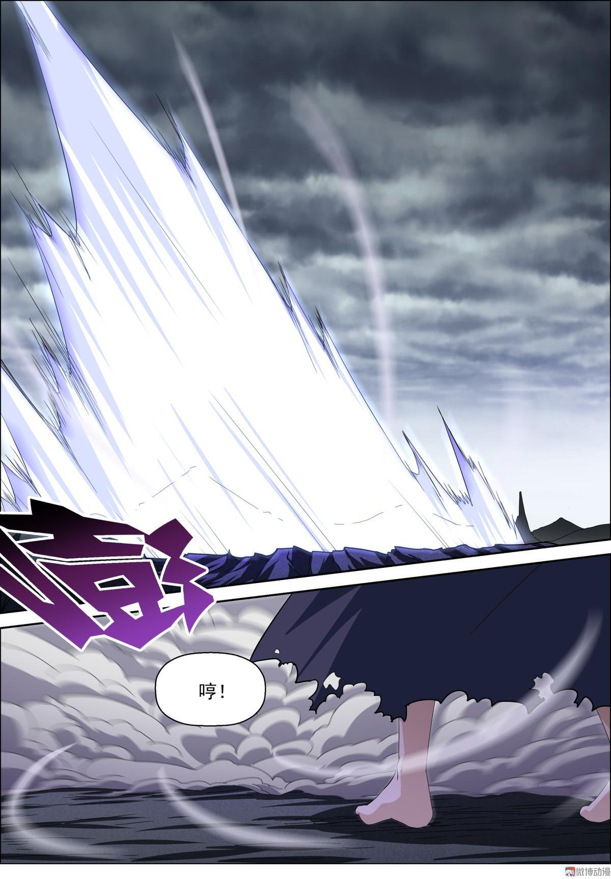 🍚仙宙 第94话 绝杀阴冥 第11页