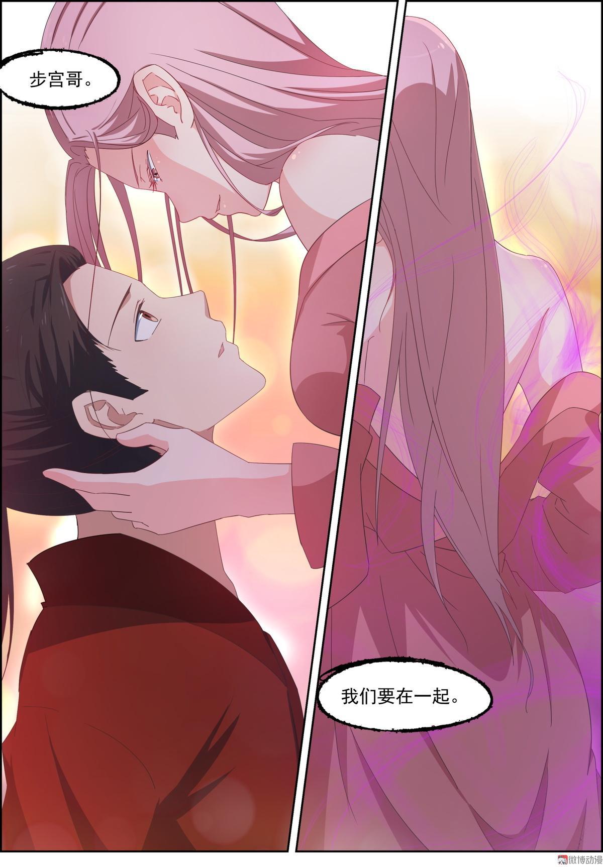 🍚仙宙 第98话 心底的欲望 第1页