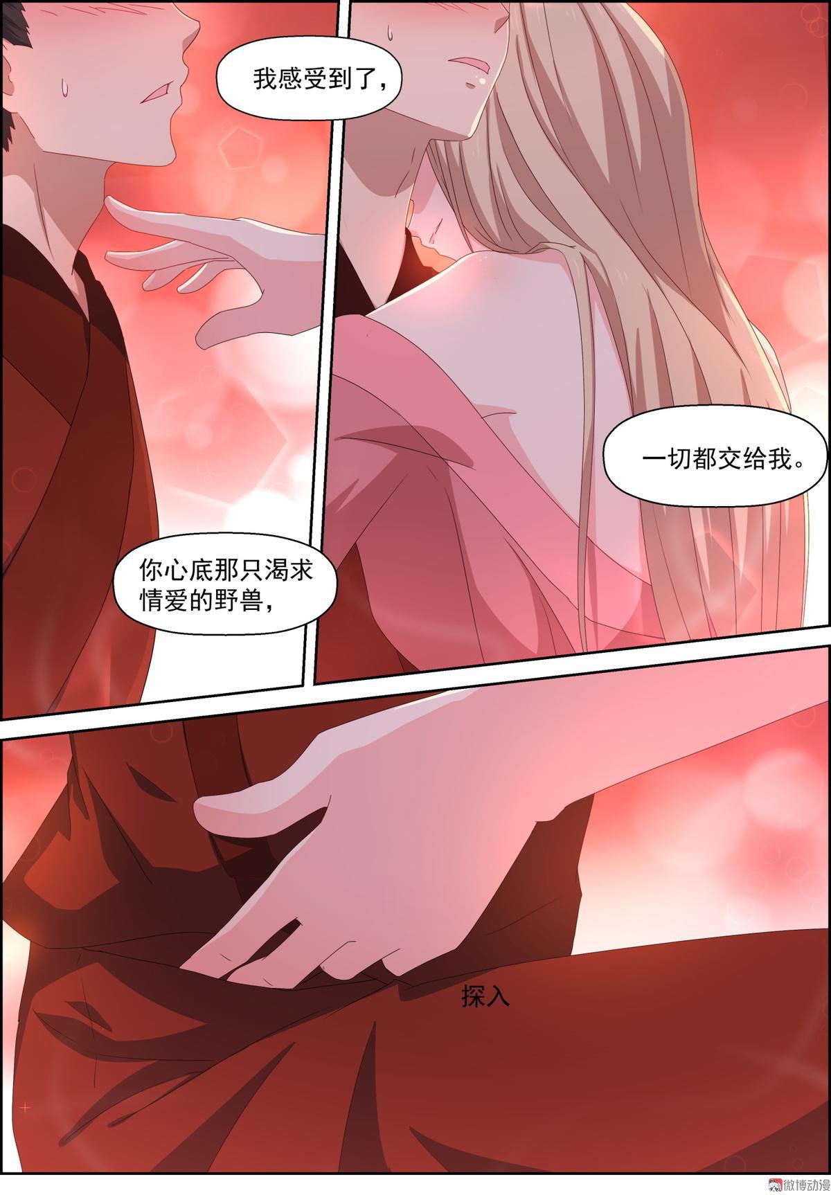 🍚仙宙 第98话 心底的欲望 第8页