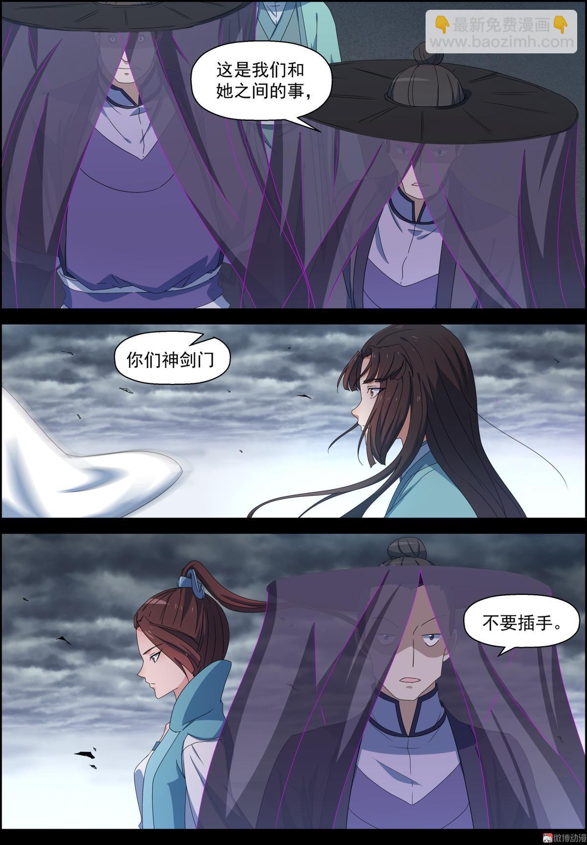 🍚仙宙 第100话 主仆契约 第11页