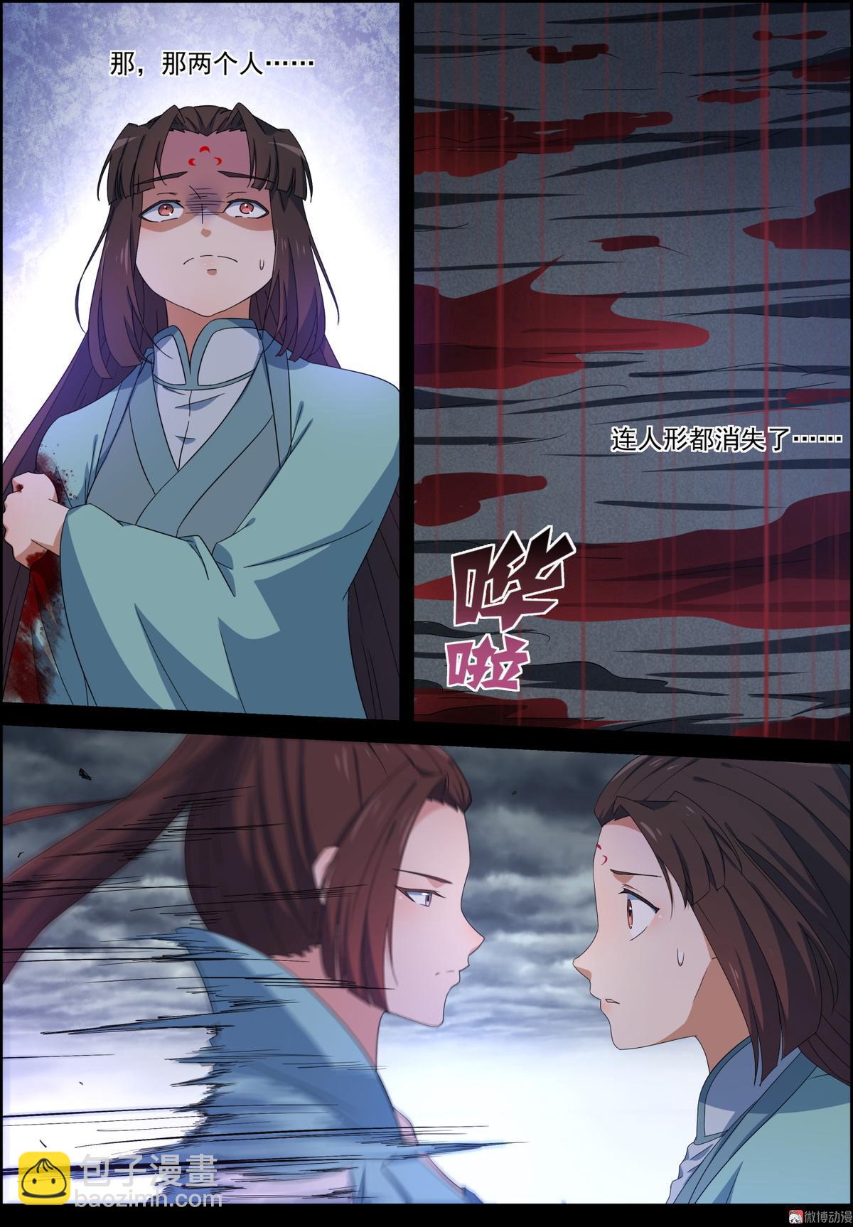 🍚仙宙 第100话 主仆契约 第13页