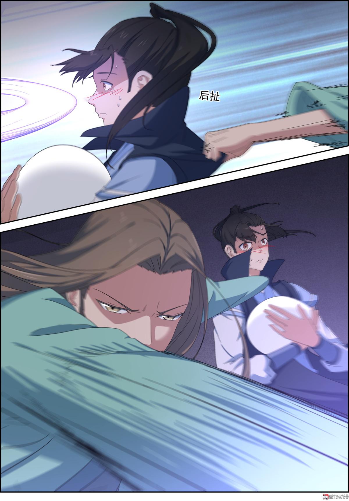 🍚仙宙 第104话 厮杀 第1页