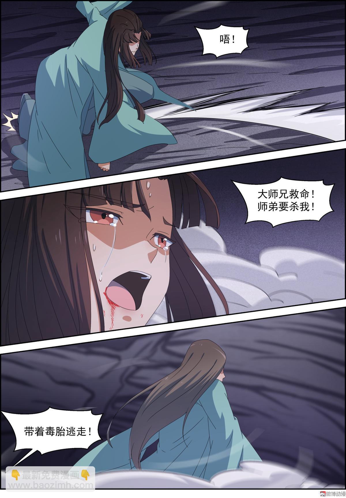 🍚仙宙 第104话 厮杀 第15页