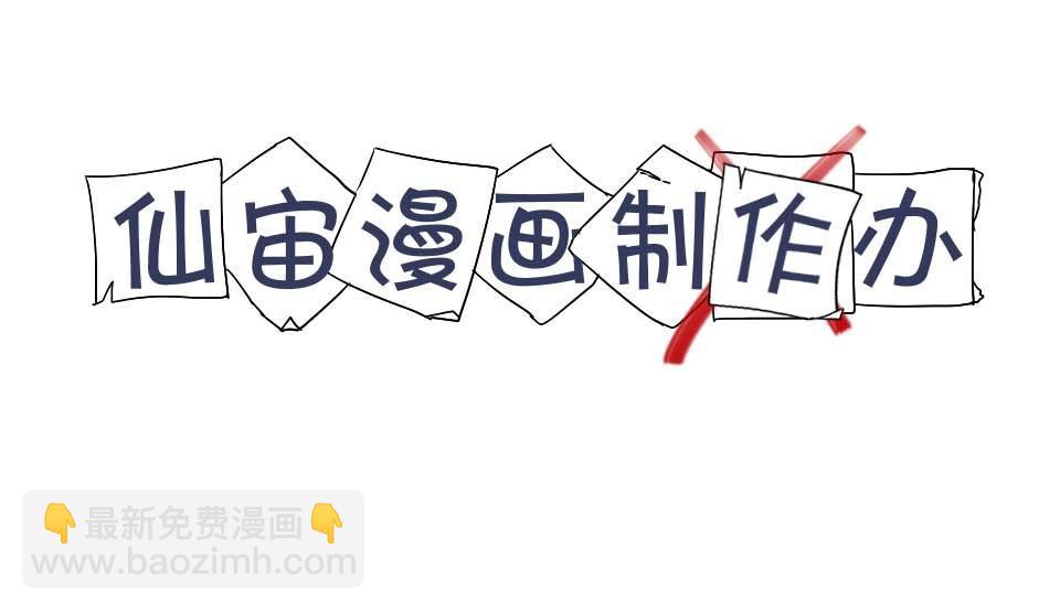 🍚仙宙 第104话 厮杀 第16页