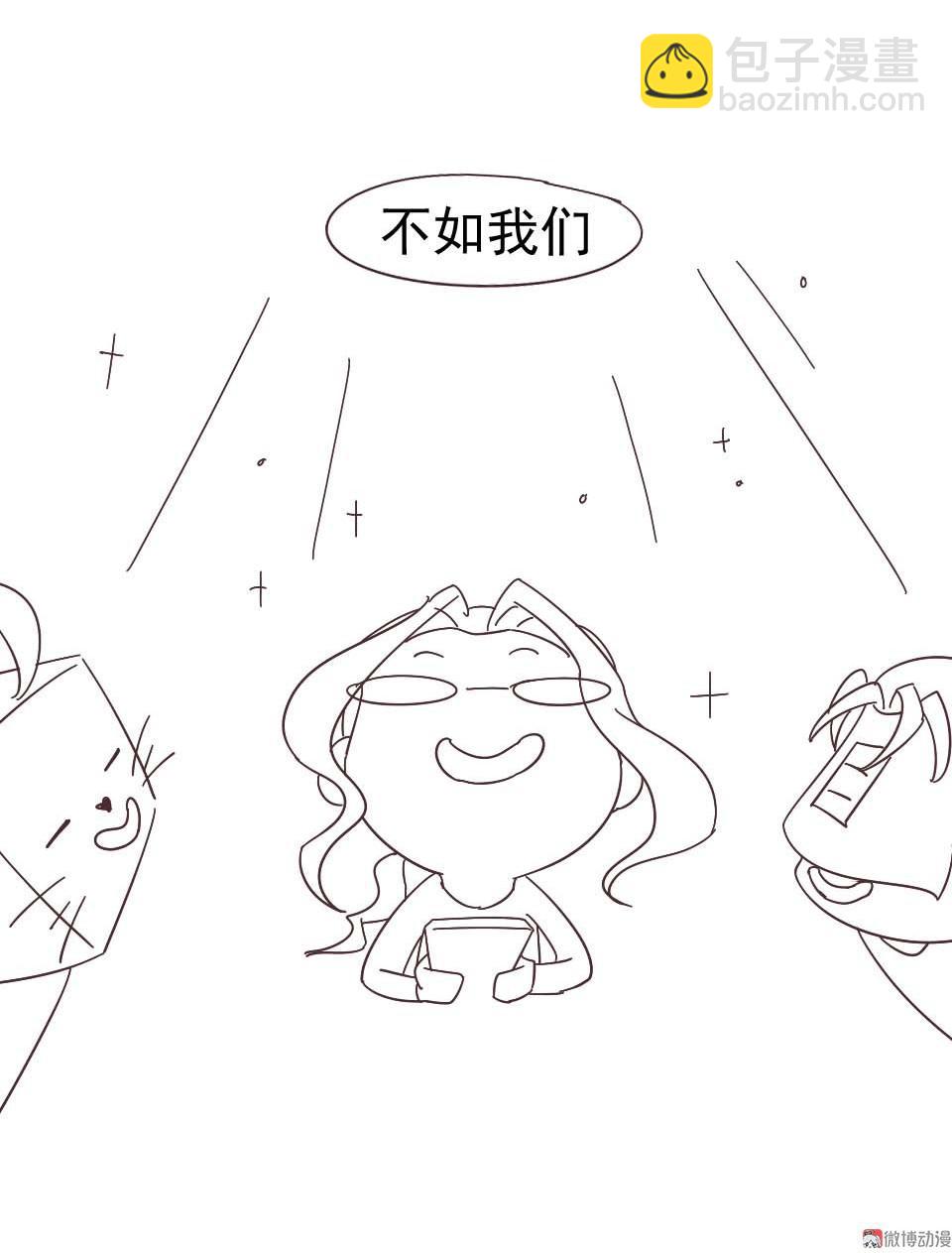 🍚仙宙 第104话 厮杀 第22页