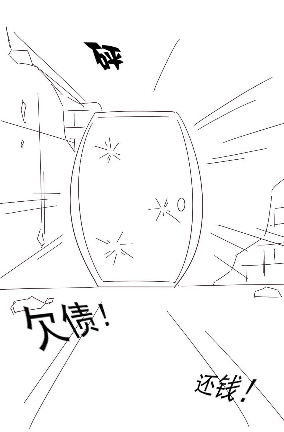 🍚仙宙 第104话 厮杀 第24页