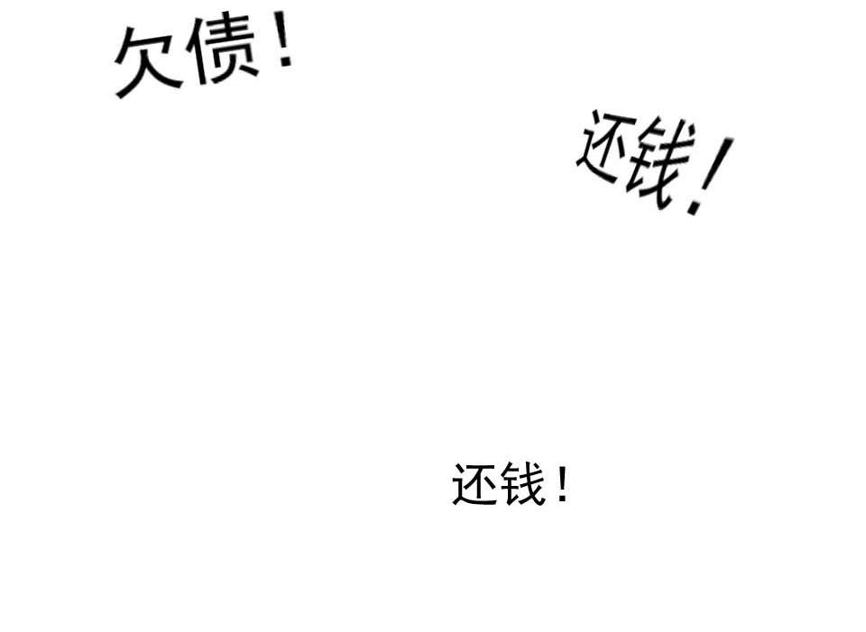 🍚仙宙 第104话 厮杀 第25页