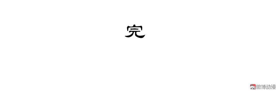 🍚仙宙 第104话 厮杀 第27页