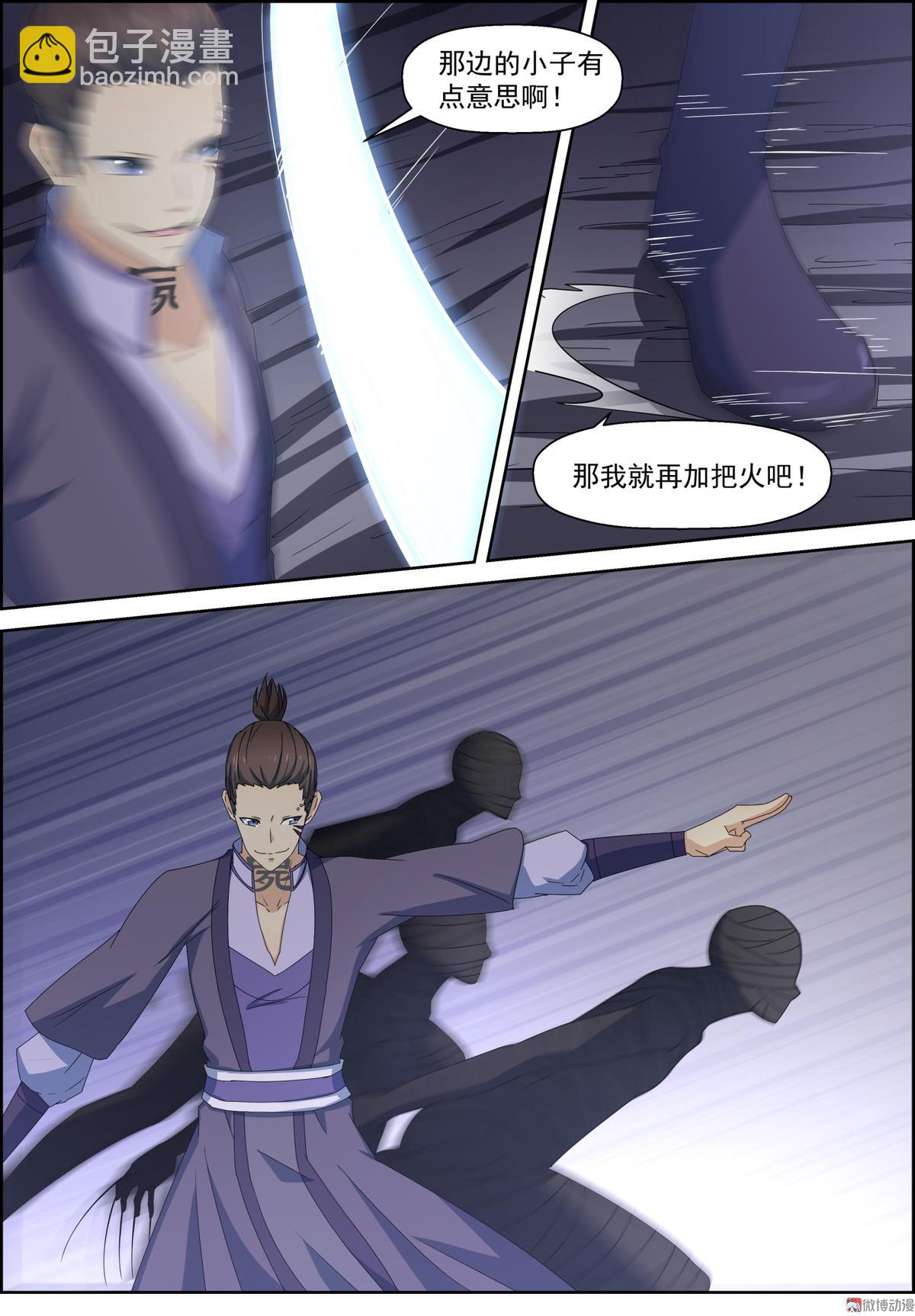 🍚仙宙 第106话 打斗升级 第12页